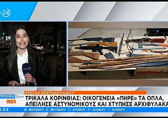 Τρίκαλα Κορινθίας: Οικογένεια ζούσε σε λαγούμι 30 μέτρων – Είχαν τόξα και όπλα