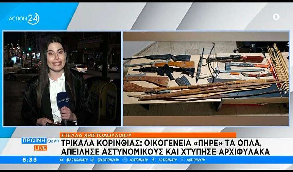 Τρίκαλα Κορινθίας: Οικογένεια ζούσε σε λαγούμι 30 μέτρων – Είχαν τόξα και όπλα