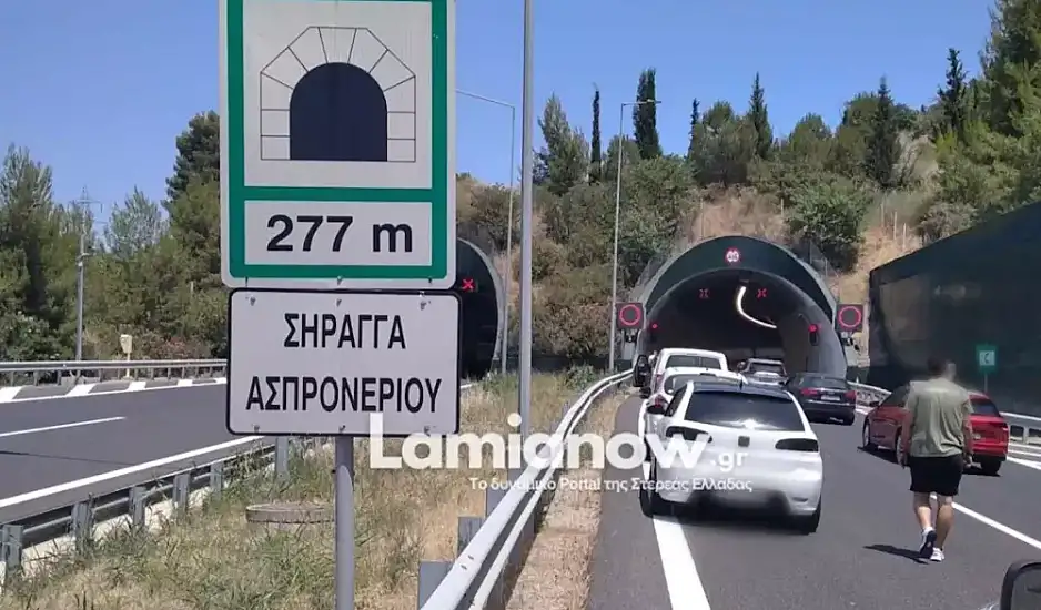 Φθιώτιδα: Τροχαίο σε σήραγγα στο ύψος του Ασπρονερίου – Εγκλωβίστηκε μία γυναίκα