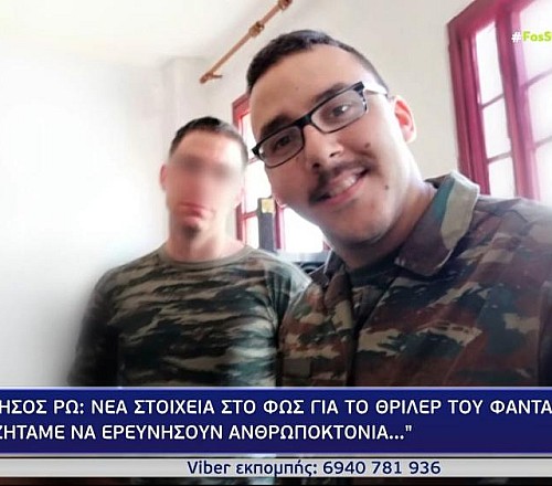 Μανώλης Τσικνάκης: Θρίλερ δίχως τέλος με τον θάνατο του στρατιώτη - Νέες μαρτυρίες στην Αγγελική Νικολούλη