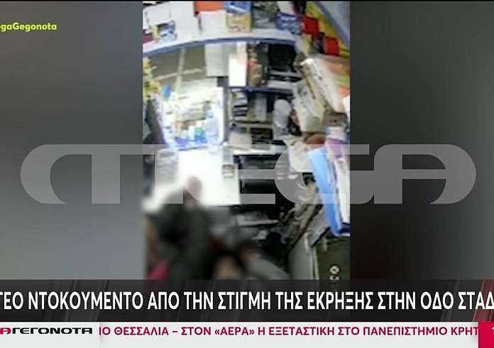 Βίντεο ντοκουμέντο από τη βομβιστική επίθεση έξω από το υπουργείο Εργασίας – Η στιγμή της ισχυρής έκρηξης