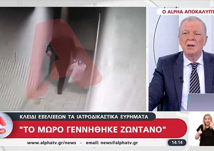 Βραυρώνα: Ζωντανό γεννήθηκε το βρέφος που πέταξε στα σκουπίδια ο πατέρας του