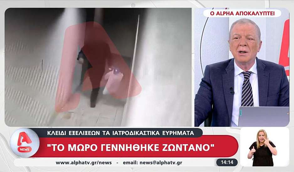 Βραυρώνα: Ζωντανό γεννήθηκε το βρέφος που πέταξε στα σκουπίδια ο πατέρας του
