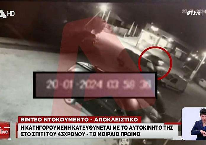 Χαλκίδα: Βίντεο – ντοκουμέντα με την κατηγορούμενη λίγο πριν το έγκλημα –Τέσσερις ώρες είχε στήσει καρτέρι η 39χρονη