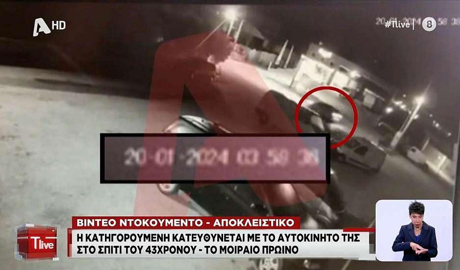 Χαλκίδα: Βίντεο – ντοκουμέντα με την κατηγορούμενη λίγο πριν το έγκλημα –Τέσσερις ώρες είχε στήσει καρτέρι η 39χρονη