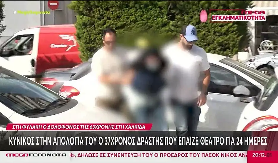 Χαλκίδα: Κυνικός στην απολογία του ο 37χρονος που δολοφόνησε την 63χρονη