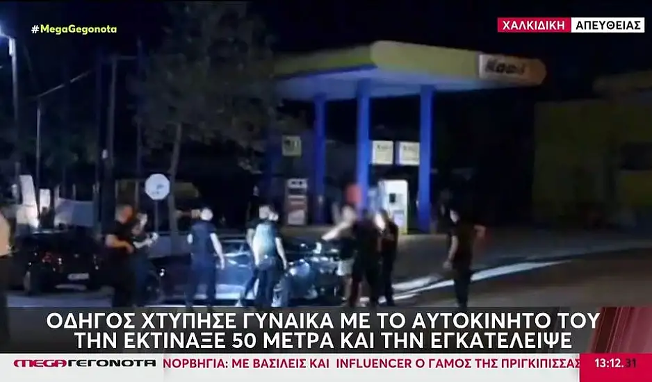 Χαλκιδική: Παράσυρση με εγκατάλειψη 33χρονης από ΙΧ – Συνελήφθη ο οδηγός