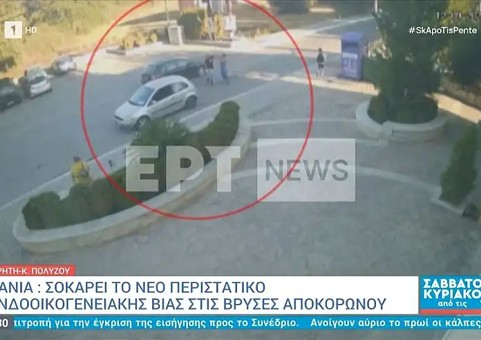 Χανιά: Χτυπά την πρώην σύζυγό του μπροστά στο παιδί τους