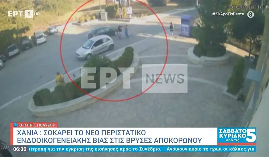 Χανιά: Χτυπά την πρώην σύζυγό του μπροστά στο παιδί τους
