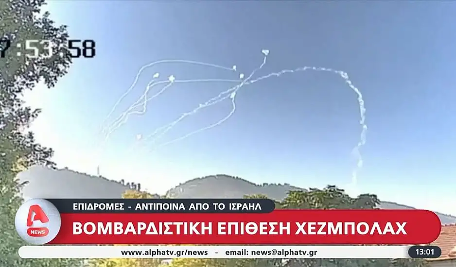 Μέση Ανατολή: Κρίσιμο διάγγελμα Νασράλα και μήνυμα από Νετανιάχου