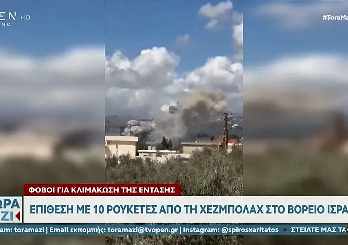 Χεζμπολάχ: Μπαράζ πυραυλικών επιθέσεων κατά του Ισραήλ - Διεθνής ανησυχία