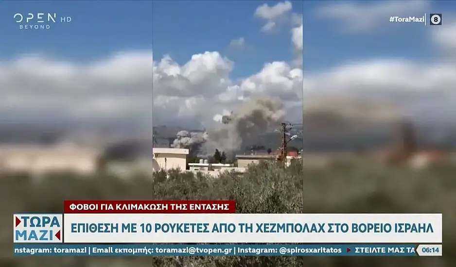 Χεζμπολάχ: Μπαράζ πυραυλικών επιθέσεων κατά του Ισραήλ - Διεθνής ανησυχία
