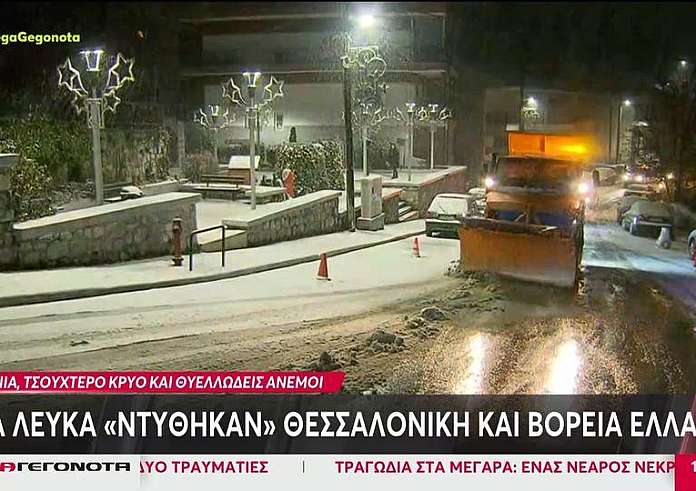 Κακοκαιρία: Στα λευκά Θεσσαλονίκη και βόρεια Ελλάδα