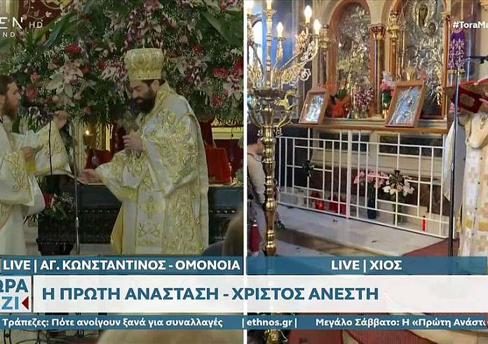 Χίος: Εντυπωσιακή η Πρώτη Ανάσταση – Viral και πάλι ο ιπτάμενος ιερέας