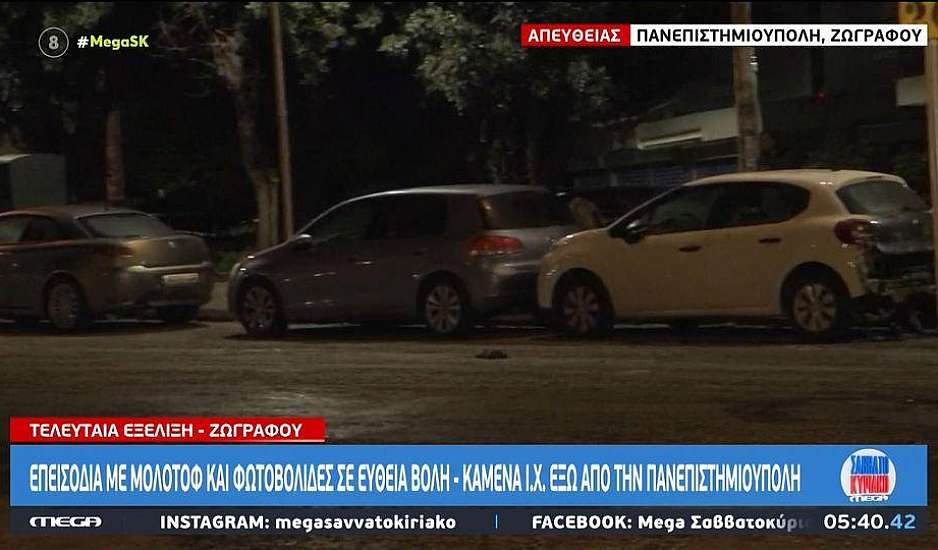 Ζωγράφου: Σοβαρά επεισόδια με μολότοφ  – Καμένα ΙΧ έξω από την πανεπιστημιούπολη