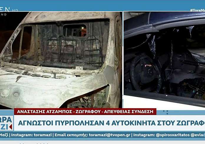 Ζωγράφου: Ένταση τα ξημερώματα στην Πανεπιστημιούπολη - Έβαλαν φωτιά σε τρία αυτοκίνητα και ένα λεωφορείο