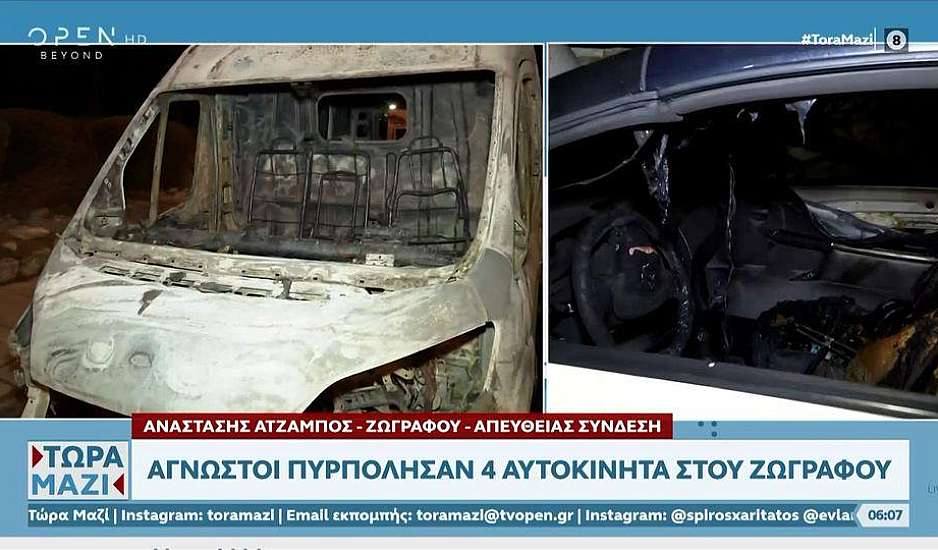 Ζωγράφου: Ένταση τα ξημερώματα στην Πανεπιστημιούπολη - Έβαλαν φωτιά σε τρία αυτοκίνητα και ένα λεωφορείο