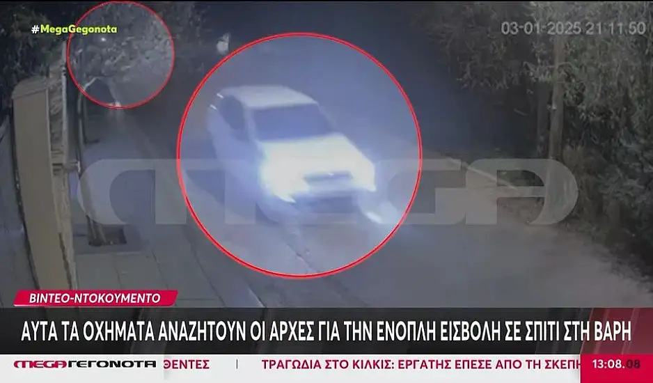 Βάρη: Αυτά τα οχήματα αναζητούν οι Αρχές για την ένοπλη εισβολή σε σπίτι