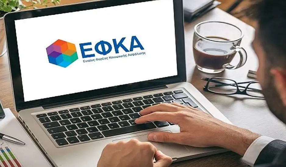 e-ΕΦΚΑ: Ενεργοποιούνται νέοι κωδικοί πληρωμής εργοδοτικών εισφορών και ΚΕΑΟ από 7 Απριλίου