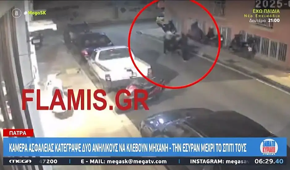 Πάτρα: 10χρονοι κλέβουν μηχανή και την σέρνουν μέχρι το σπίτι τους