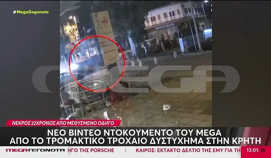 Χανιά: Νέο βίντεο ντοκουμέντο από το τροχαίο δυστύχημα του 22χρονου