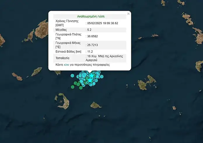 Σεισμός 5,2 Ρίχτερ μεταξύ Σαντορίνης και Αμοργού. Το ανατριχιαστικό μόνιμο βουητό