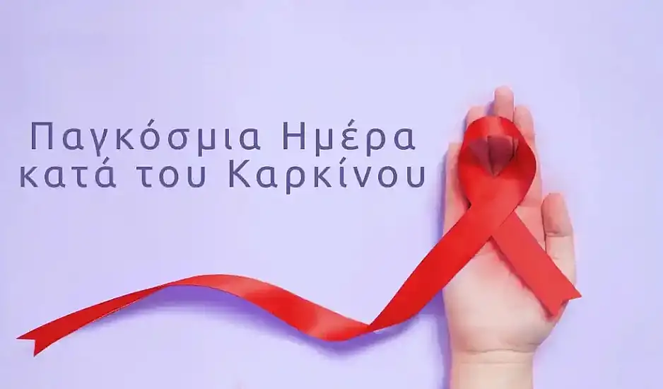 Παγκόσμια Ημέρα κατά του Καρκίνου, 4 Φεβρουαρίου: Κανείς μόνος του