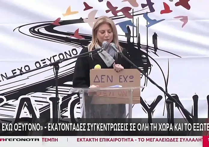 Μαρία Καρυστιανού: Διαπράξατε τη μέγιστη ύβρι. Η δικαιοσύνη θα έρθει και μαζί της θα φέρει άπλετο οξυγόνο