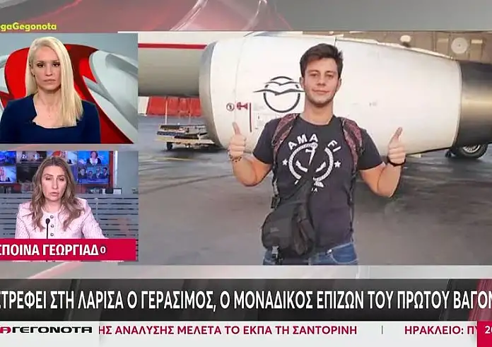 Τέμπη: Επιστρέφει ο Γεράσιμος - Ο μοναδικός επιζών του πρώτου βαγονιού