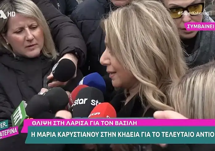 Στην κηδεία του Βασίλη Καλογήρου η Μαρία Καρυστιανού: «Ένιωσα ότι έπρεπε να βρίσκομαι εδώ