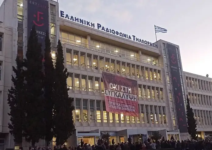 Τέμπη: Πανό σηκώθηκε στο ραδιομέγαρο της ΕΡΤ