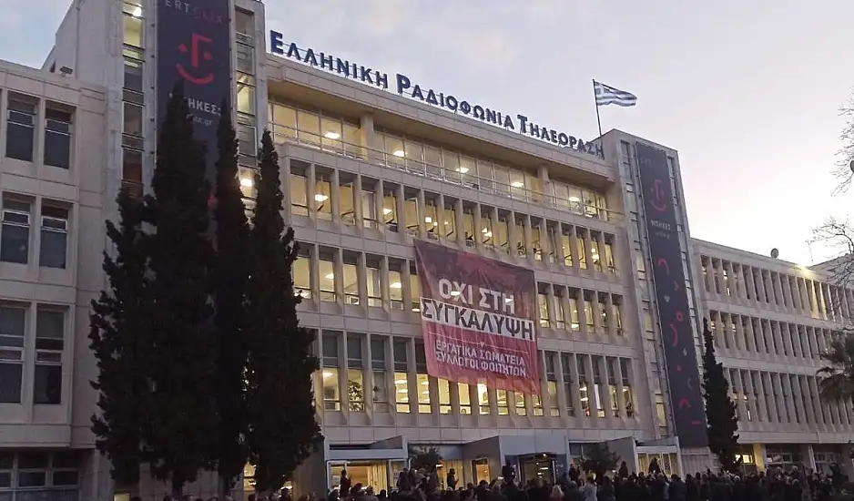 Τέμπη: Πανό σηκώθηκε στο ραδιομέγαρο της ΕΡΤ