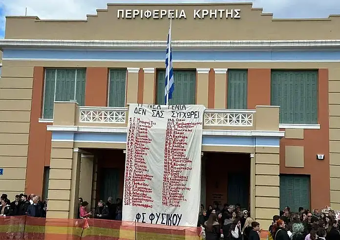 Hράκλειο: Η νέα γενιά δεν σας συγχωρεί – Πανό με τα ονόματα των 57 ψυχών