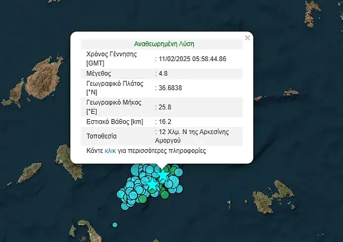Νέοι σεισμοί ανοιχτά της Σαντορίνης – 4,8 και 4,6R οι μεγαλύτεροι