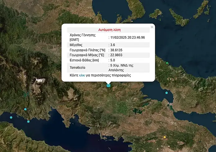 Σεισμός 3,7 Ρίχτερ στην Αταλάντη – Έγινε αισθητός στην Αττική