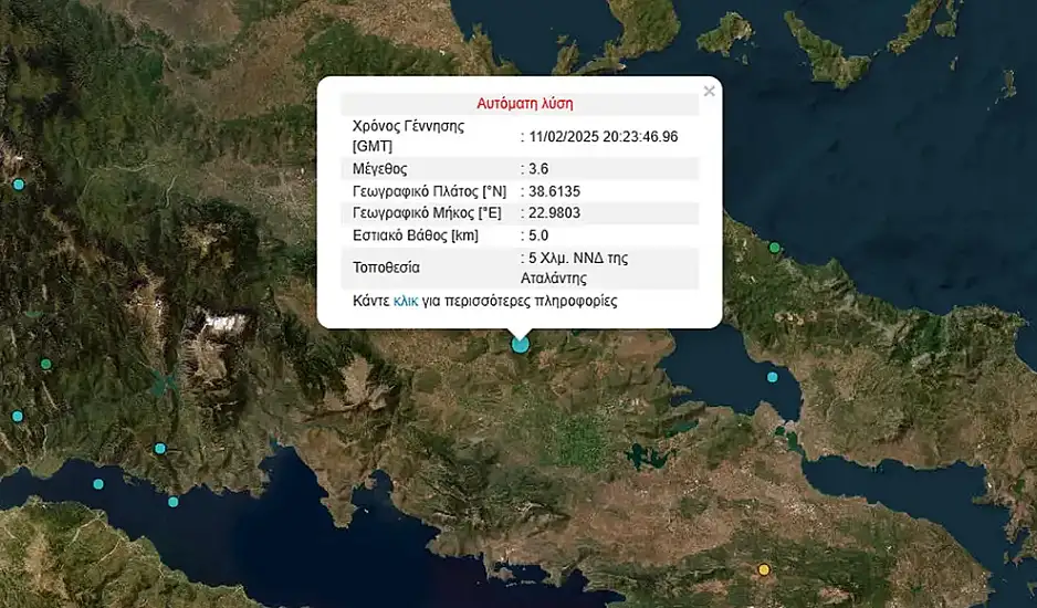 Σεισμός 3,7 Ρίχτερ στην Αταλάντη – Έγινε αισθητός στην Αττική