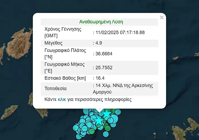 Νέος ισχυρός σεισμός 4,9 Ρίχτερ στη Σαντορίνη – «Ταρακουνιέται» ασταμάτητα η περιοχή