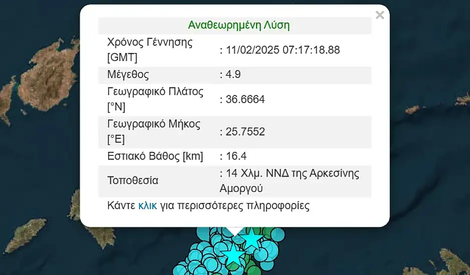 Νέος ισχυρός σεισμός 4,9 Ρίχτερ στη Σαντορίνη – «Ταρακουνιέται» ασταμάτητα η περιοχή