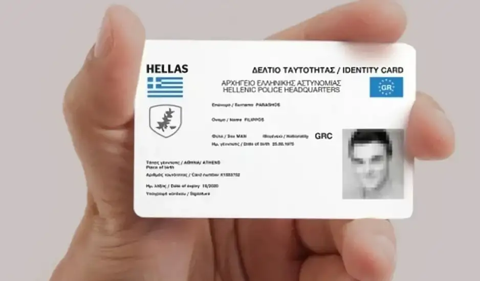 Ημερομηνία λήξης ταυτοτήτων που εκδώθηκαν ως 27/06/2025 - Tι ισχύει