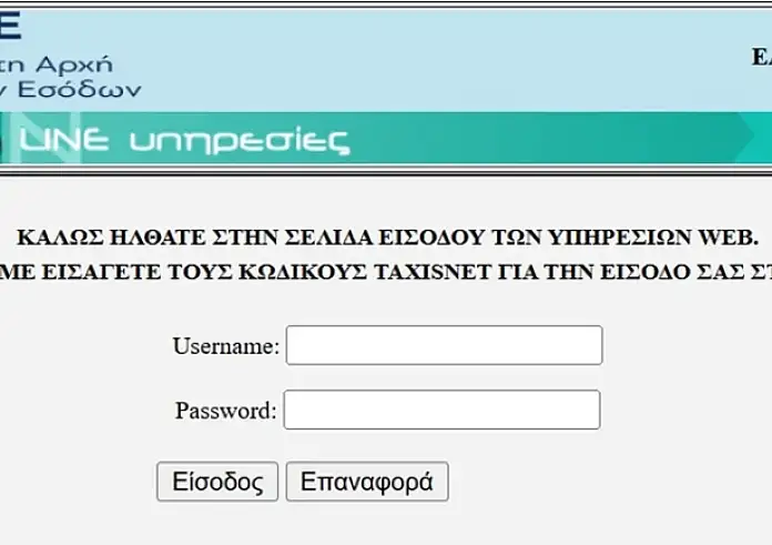 Νέο Taxisnet: Πότε ξεκινά - Ποια στοιχεία θα περιέχει