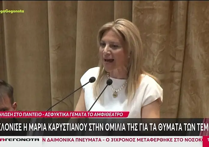 Τέμπη: Η συγκλονιστική ομιλία της Μαρίας Καρυστιανού στη κατάμεστη αίθουσα του Παντείου