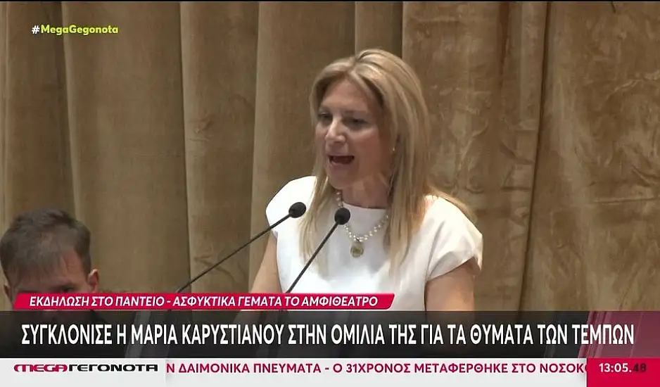 Τέμπη: Η συγκλονιστική ομιλία της Μαρίας Καρυστιανού στη κατάμεστη αίθουσα του Παντείου