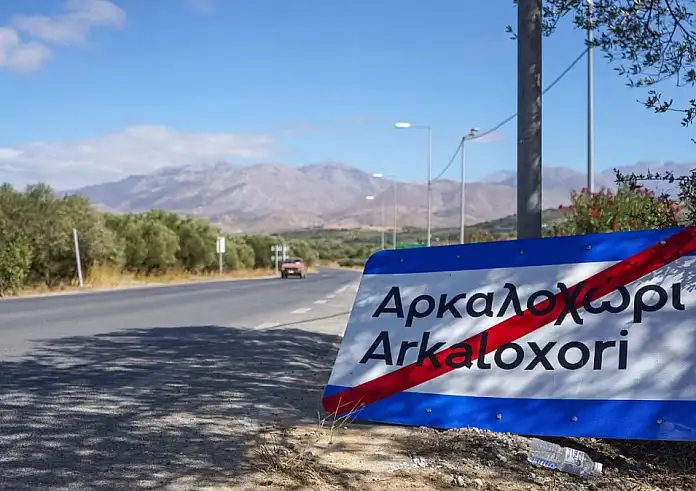 Ντροπή: Πλειστηριασμός σε σπίτι σεισμόπληκτης μονογονεϊκής οικογένειας στο Αρκαλοχώρι. ΕΝΦΙΑ για τα ερείπια