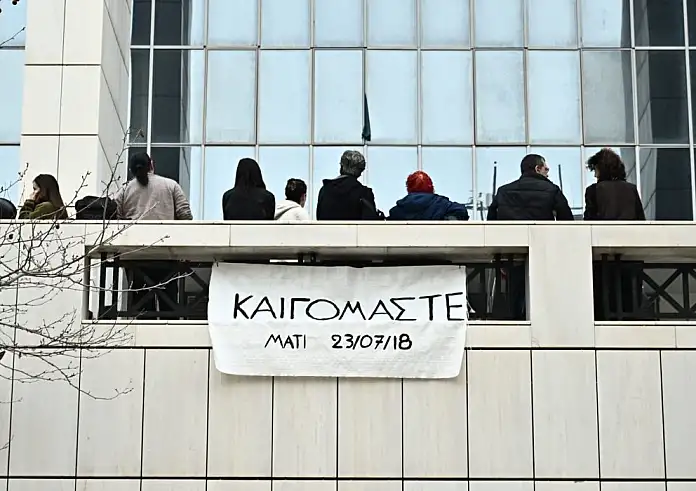Εισαγγελέας στη Δίκη για το Μάτι: Ένοχοι Τερζούδης, Ματθαιόπουλος, Δούρου, Μπουρνούς – Για ποιους ζήτησε απαλλαγή