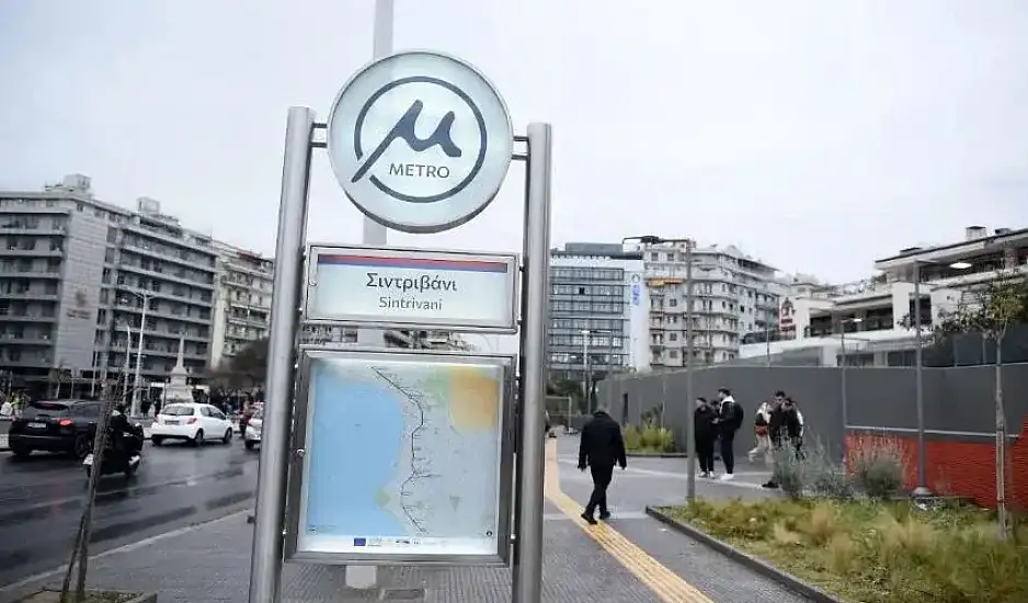 Θεσσαλονίκη: Τεχνικό πρόβλημα στο μετρό – Μετεπιβίβαση στον σταθμό Σιντριβάνι