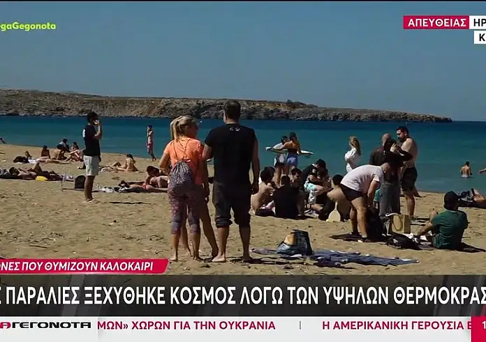 Καιρός: Γεμάτες οι παραλίες της Αττικής – Σε επίπεδα ρεκόρ η θερμοκρασία
