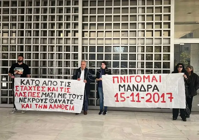 Φονική πλημμύρα στη Μάνδρα: Η πρόταση της αντεισαγγελέως του Αρείου Πάγου