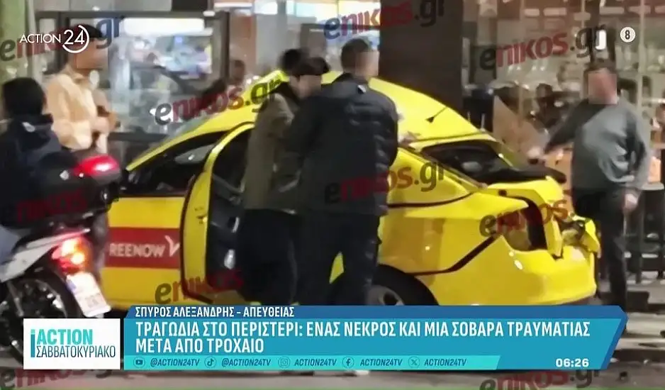 Περιστέρι: Νεκρός οδηγός ταξί και μια γυναίκα σοβαρά τραυματισμένη - Σοκαριστικό τροχαίο
