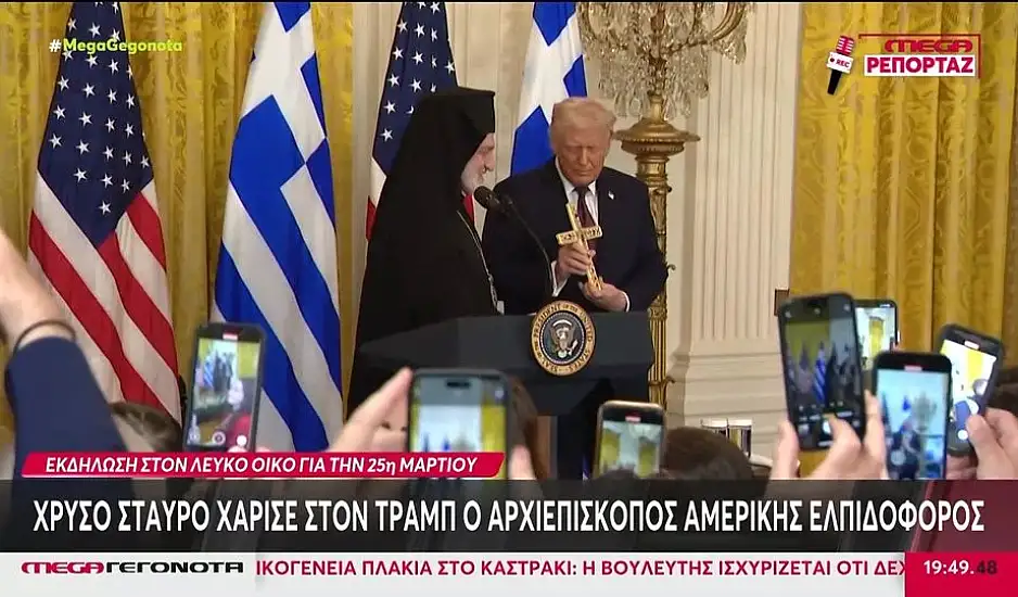ΗΠΑ: Τιμητική εκδήλωση στον Λευκό Οίκο για την επέτειο της 25ης Μαρτίου – Καλεσμένος ο Βαγγέλης Μαρινάκης