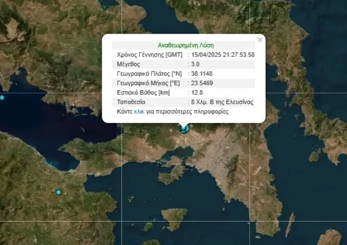 Τι λένε οι σεισμολόγοι για το μπαράζ δονήσεων μετά τα μεσάνυχτα στην Αττική